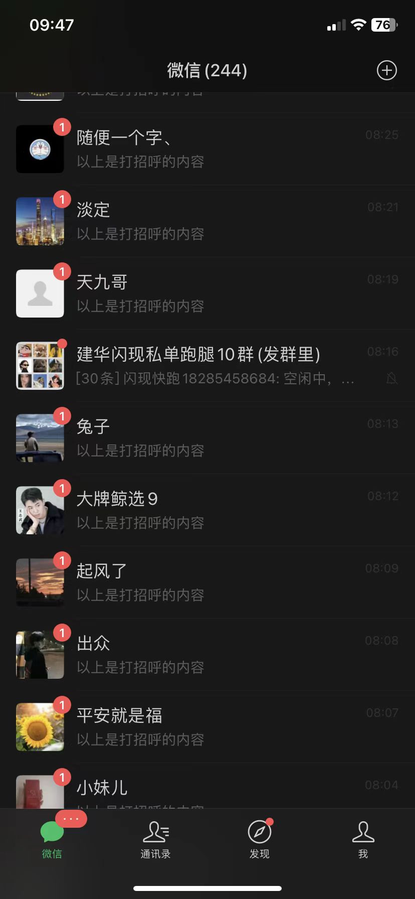 抖音运营破局指南！不封号截流独家秘籍，手把手带你日引200+创业粉