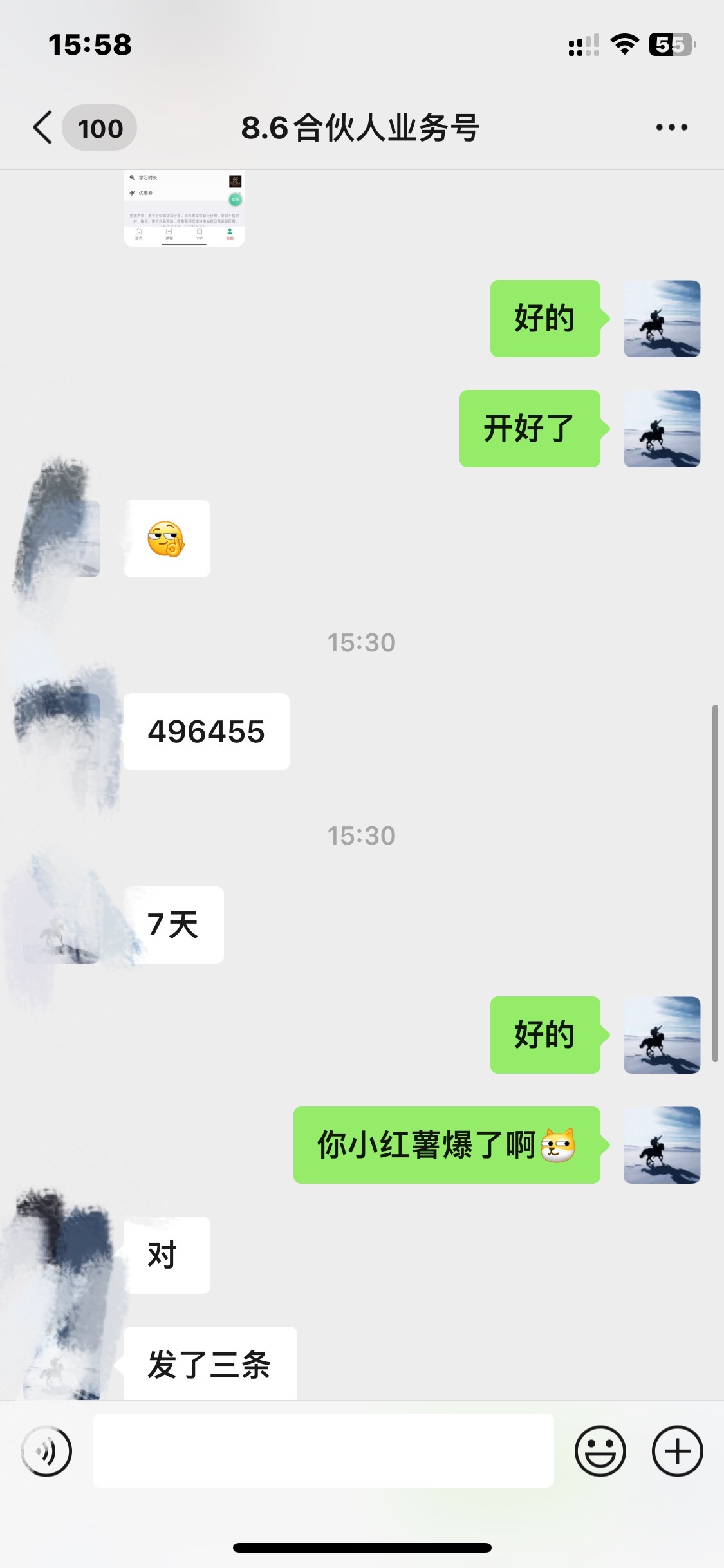 私藏级小红书引流攻略：普通人也能复制的日增100+私域流量法