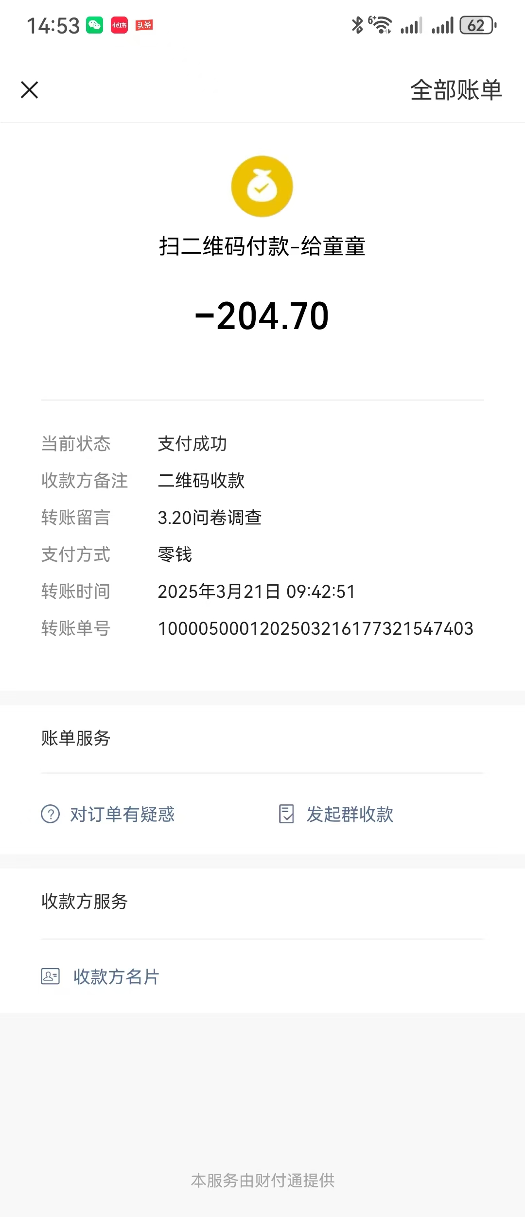 问卷调查，工资日结，有手就行，日入300+，长期稳定
