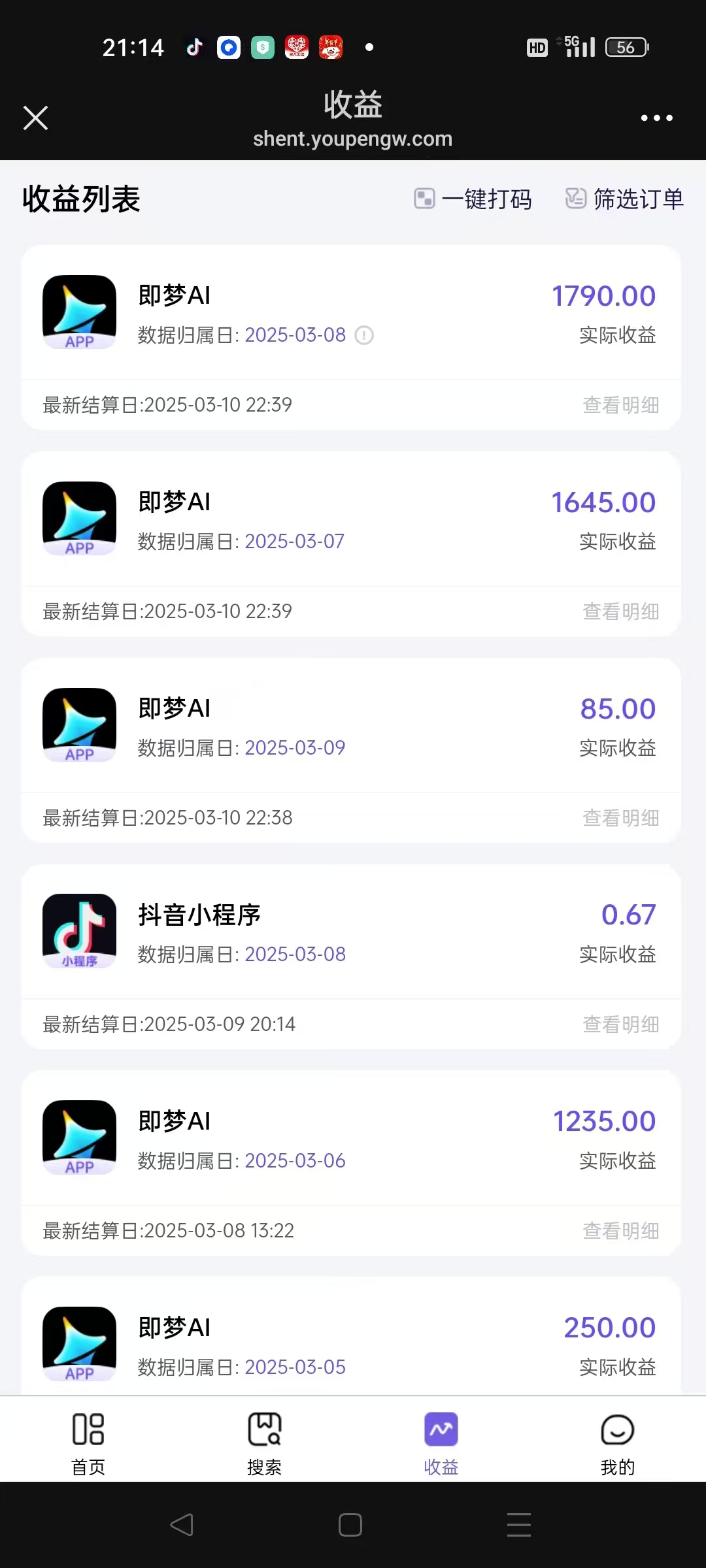 AI风口项目，做软件拉新，无需实名，一分钟一条原创视频，日入9000+，收益无上限