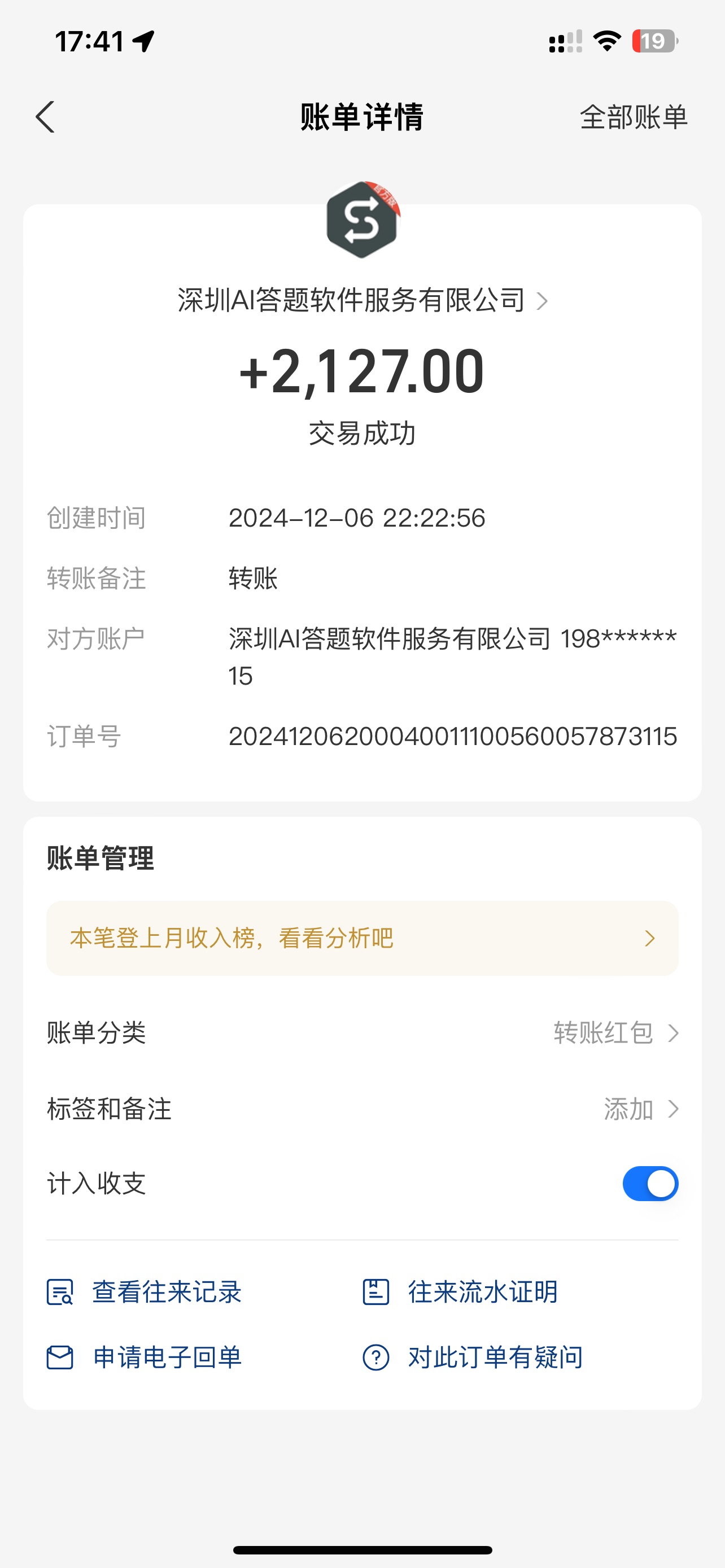 刷刷题Ai全自动运行，每天半小时轻松搞几张，管道收益轻松日入1000+