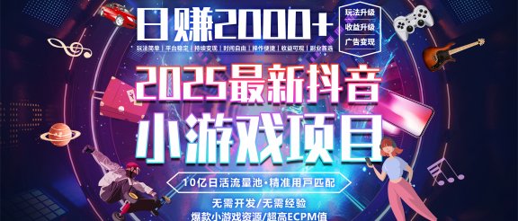 日赚2000＋从零开始的财富逆袭实录