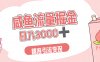 闲鱼流量掘金引流新风口，虚拟变现＋全网项目库，小白逆袭日入 3000+